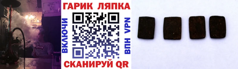 ГАШИШ хэш  Балахна 